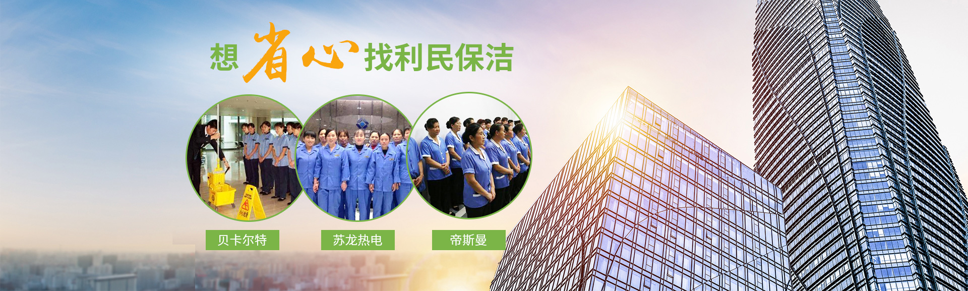 成都高空 高樓外墻維修