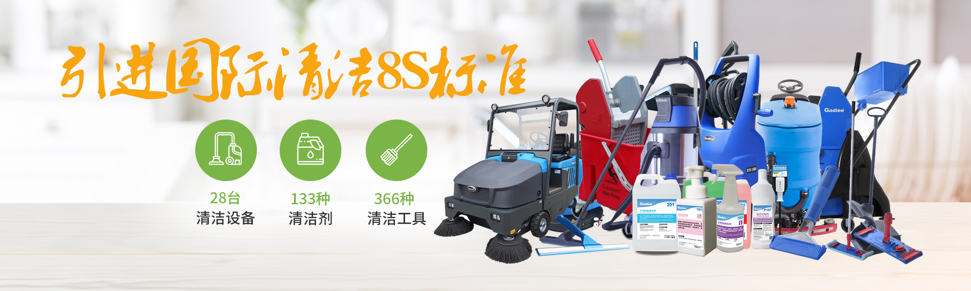 成都建筑保潔清潔服務