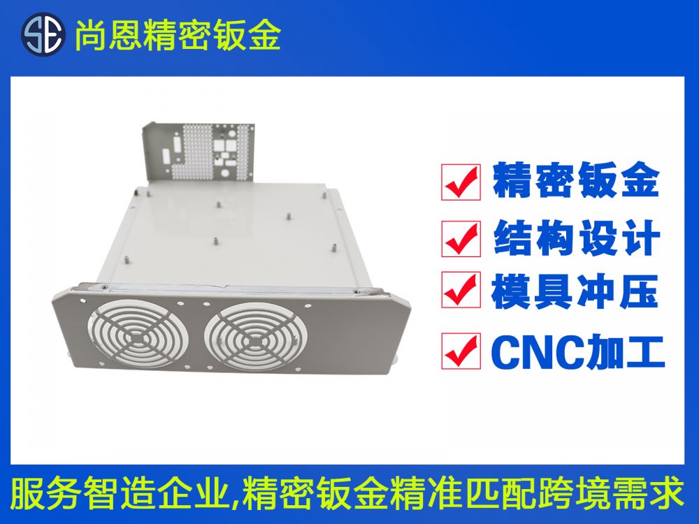 醫療設備鈑金機箱
