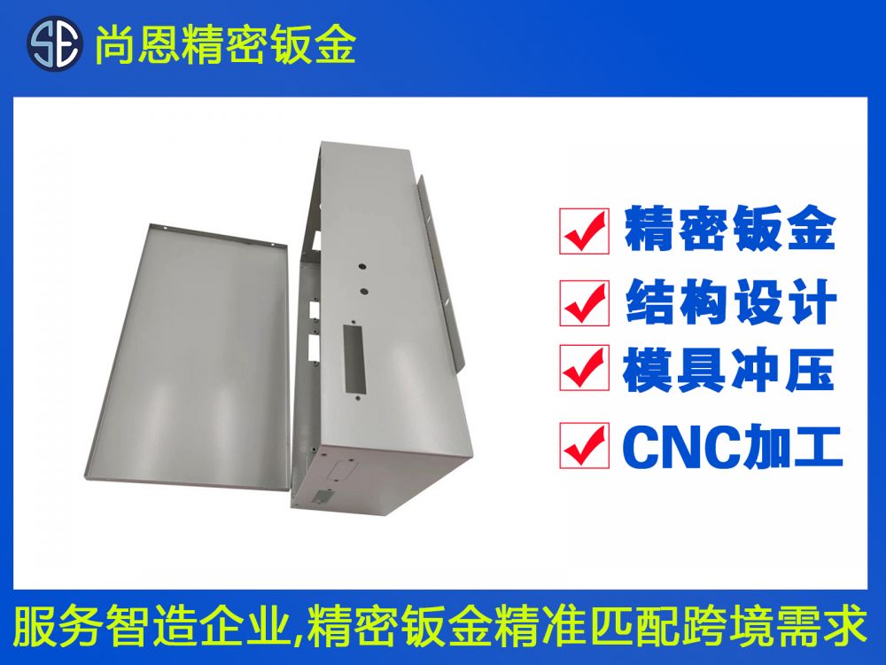 醫療設備外殼鈑金件