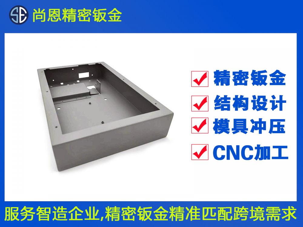 醫療設備人工智能實驗箱鈑金件