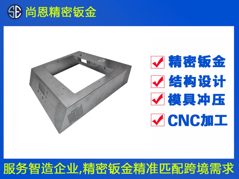 醫療器械分析儀器外殼鈑金件