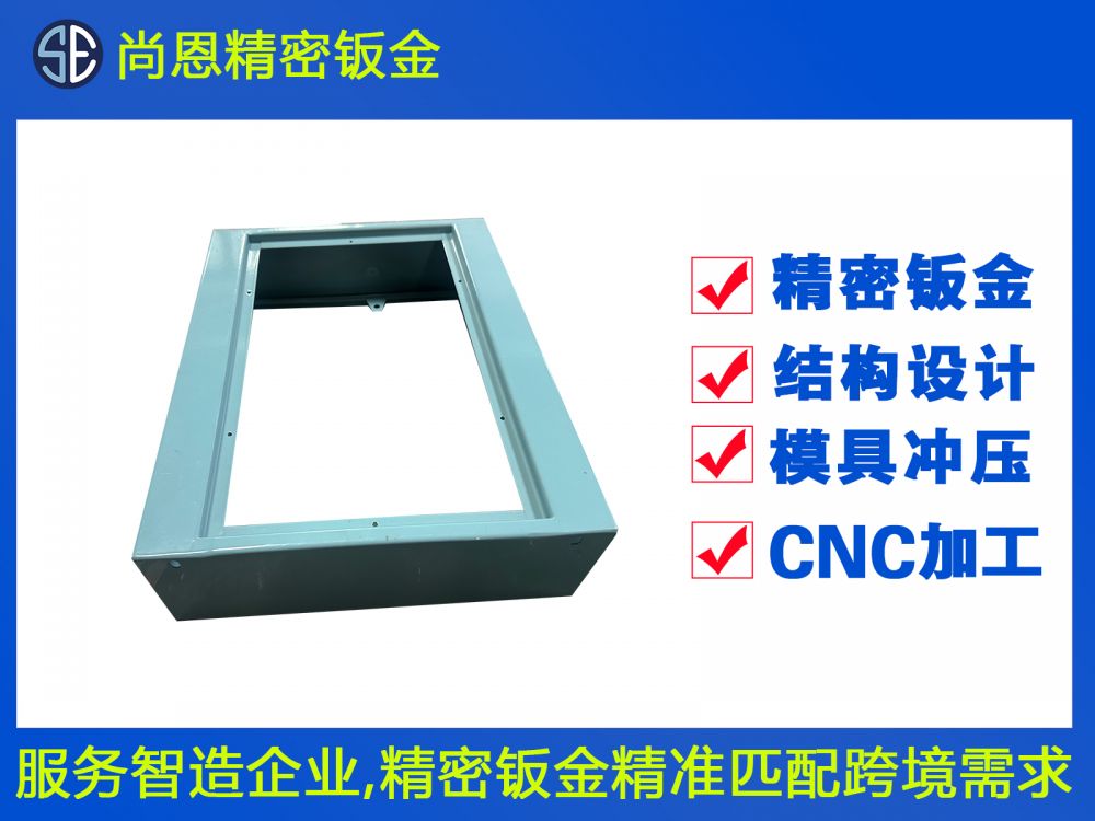 醫療儀器邊框外殼鈑金件