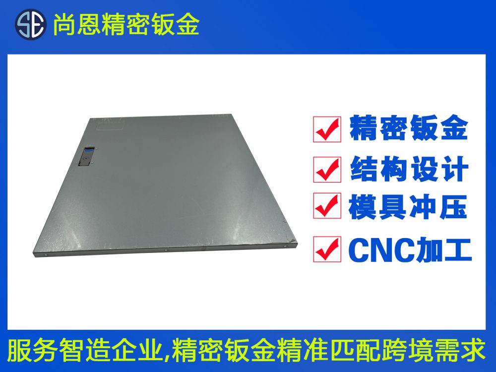 通訊服務(wù)器機(jī)箱上蓋鈑金件