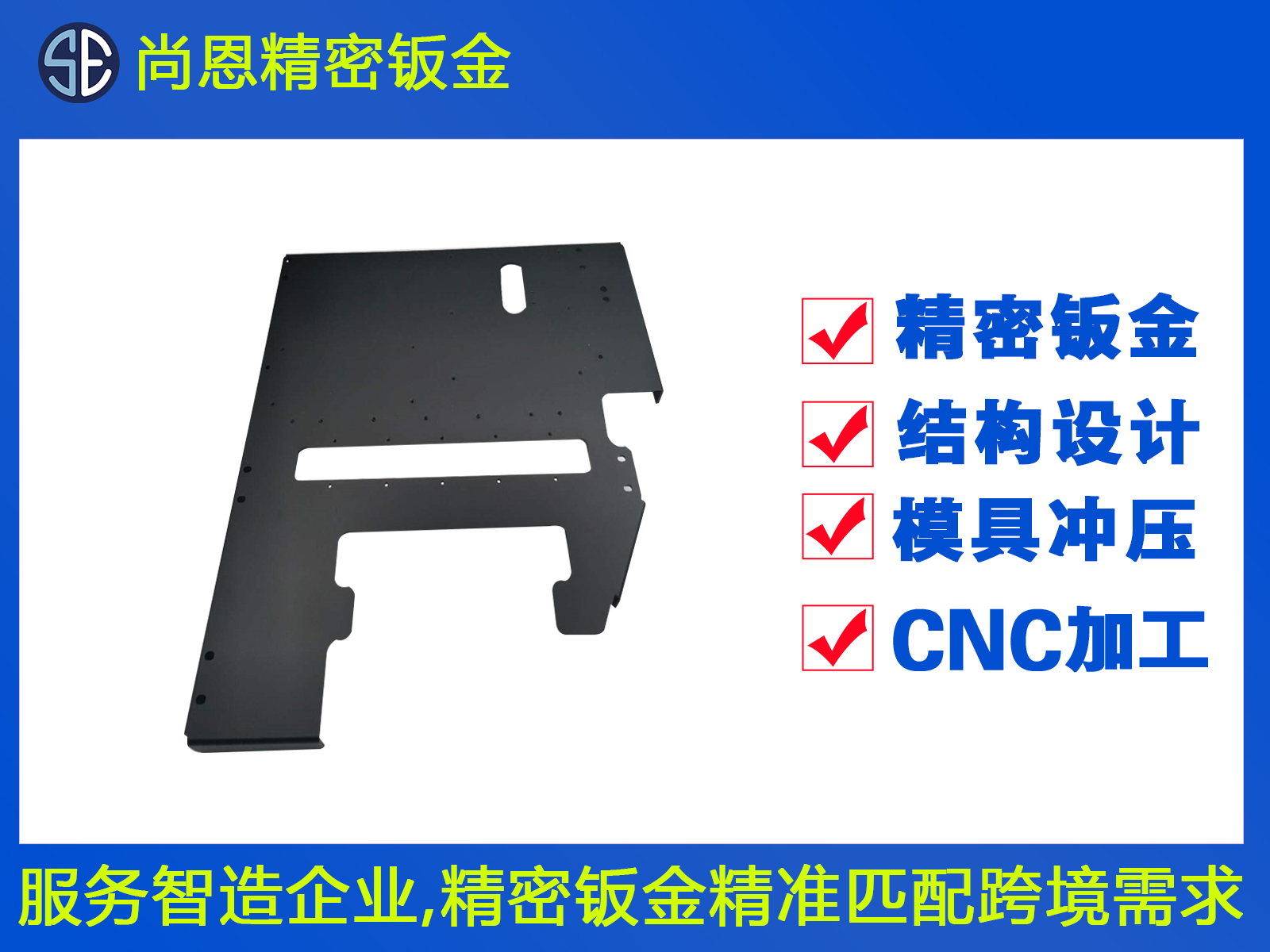 打印機墨盒連接件鈑金件支架