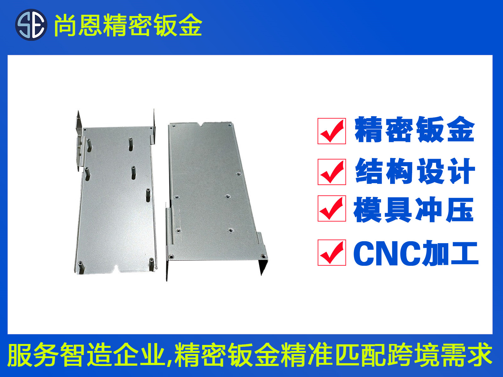 服務(wù)器電源盒背板鈑金加工