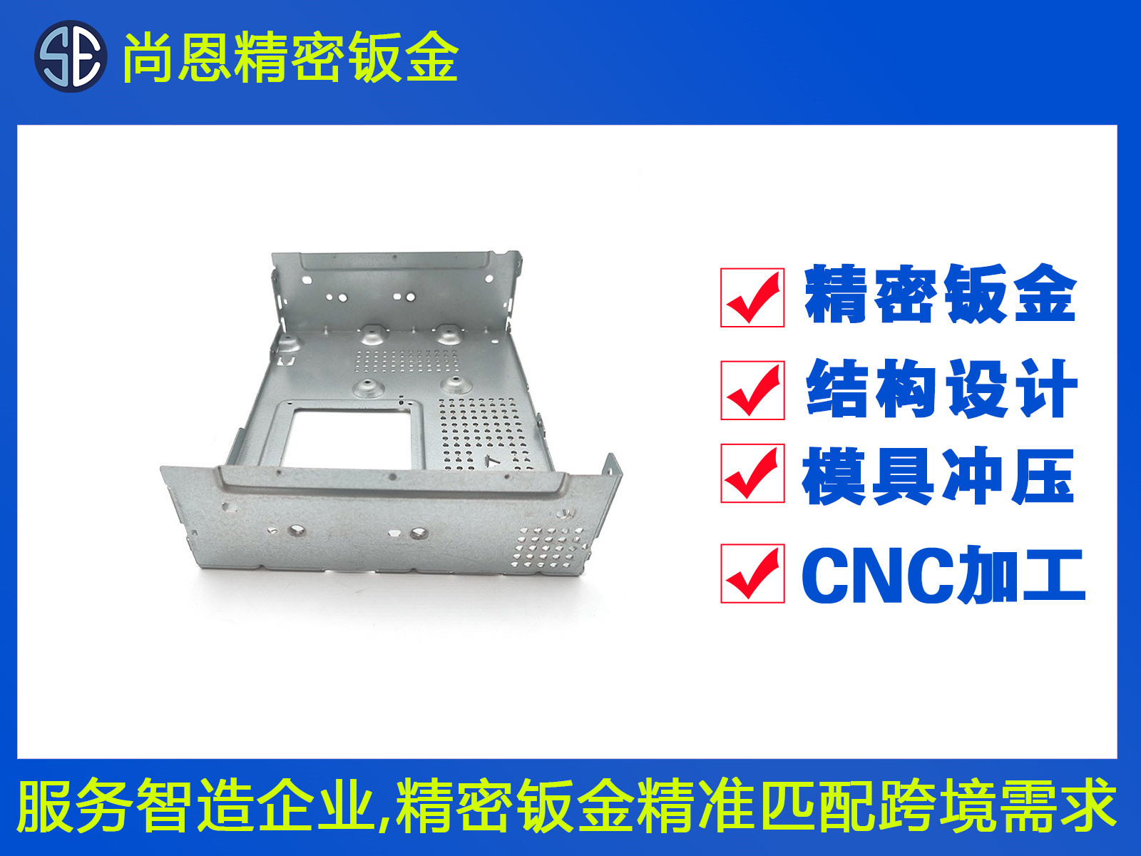 服務器電源固定支架機箱外殼