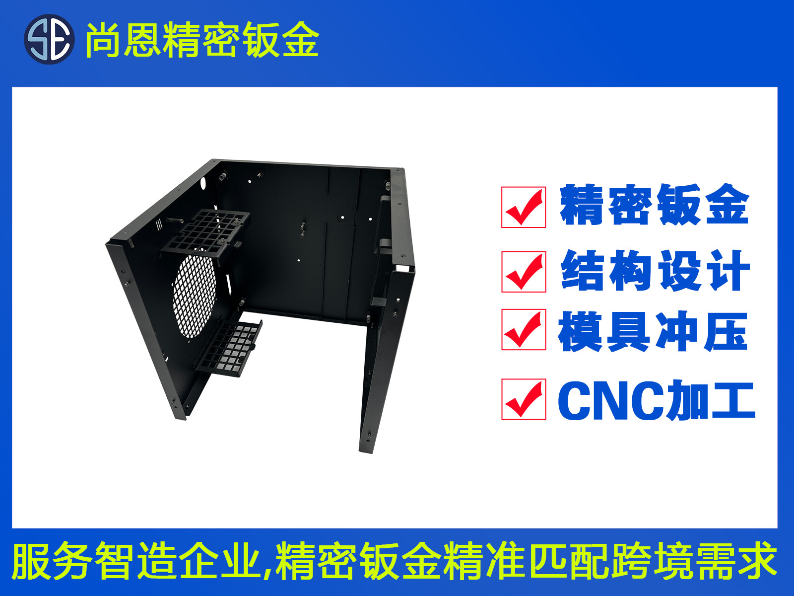 機箱上蓋精密鈑金加工