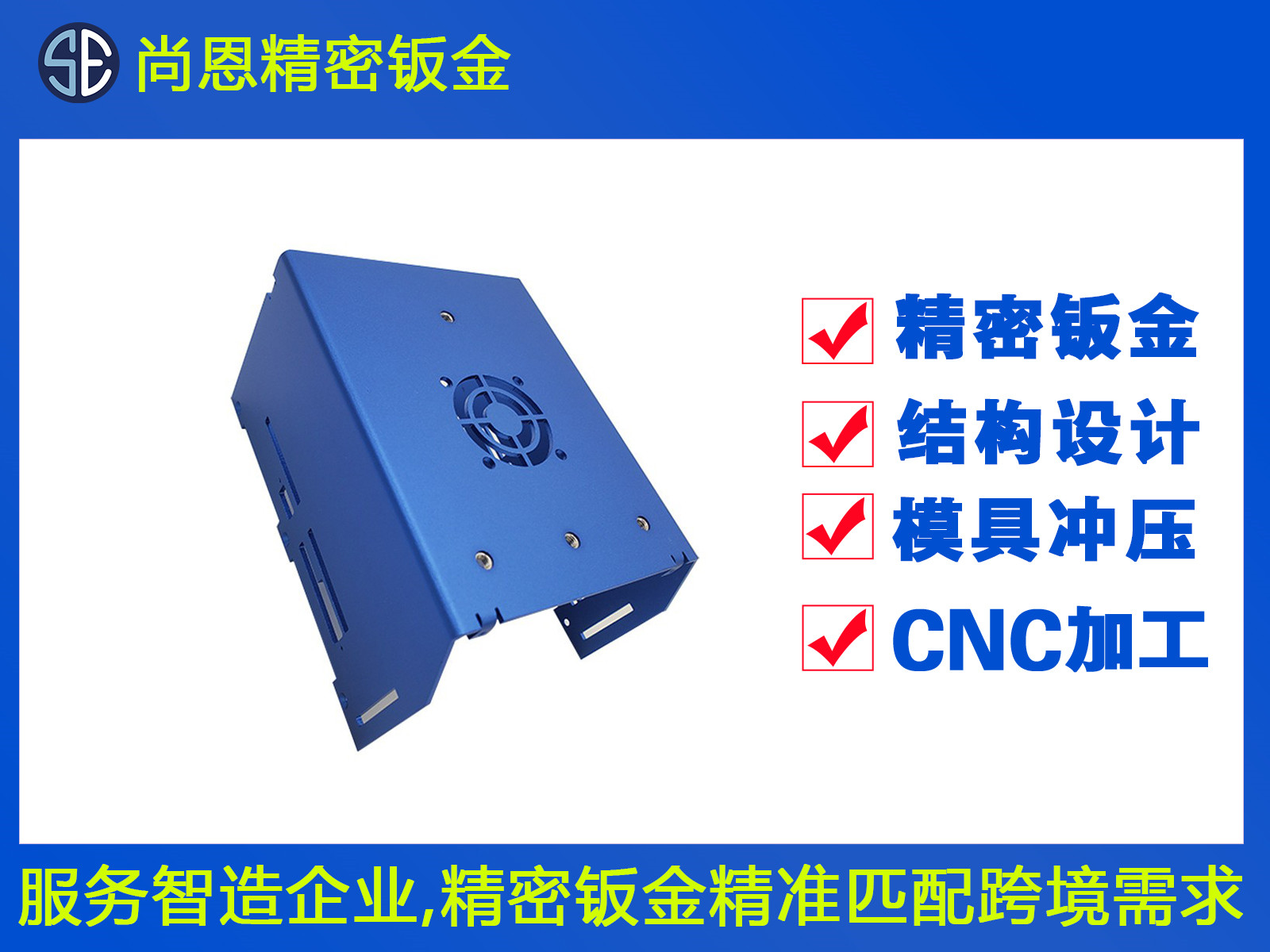 通訊服務器機箱藍色外殼鈑金件