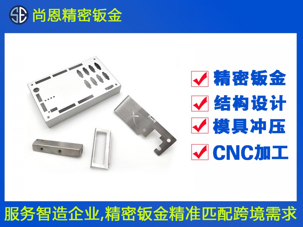 醫療設備配件結構件加工