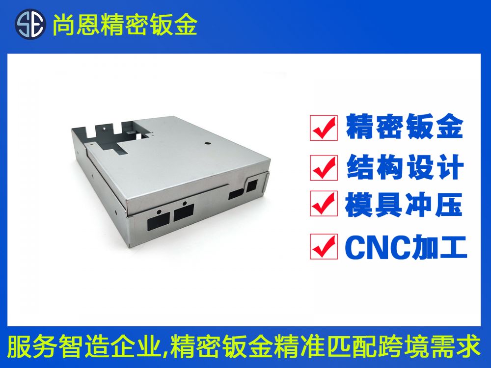 醫療設備外殼精密鈑金