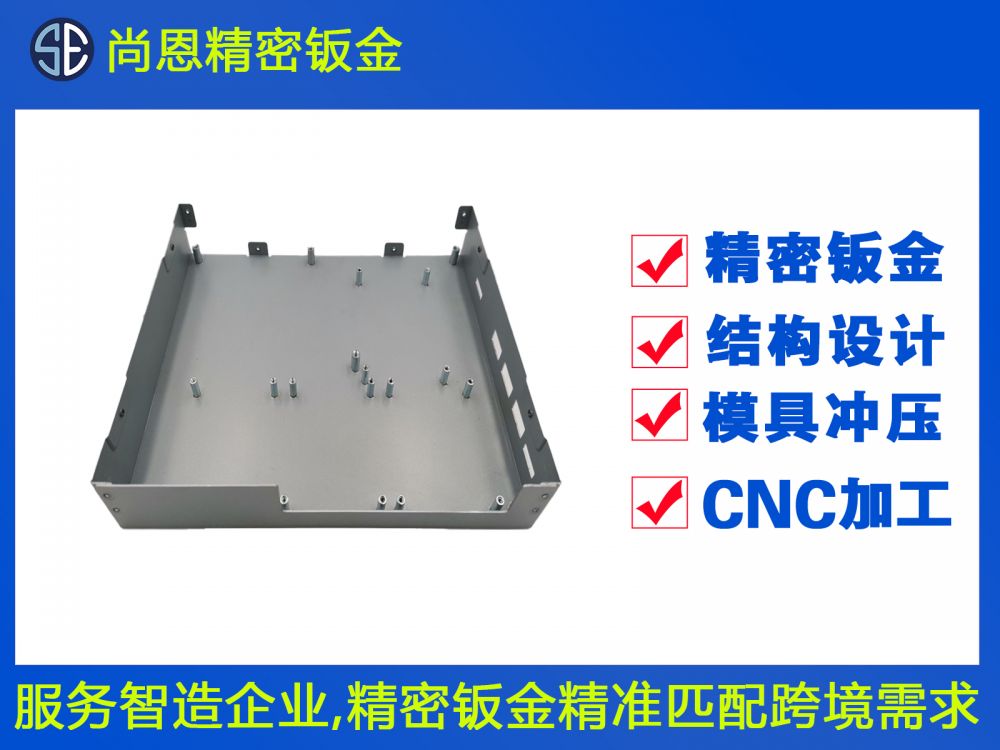 ATM機票據打印結構盒子鈑金件