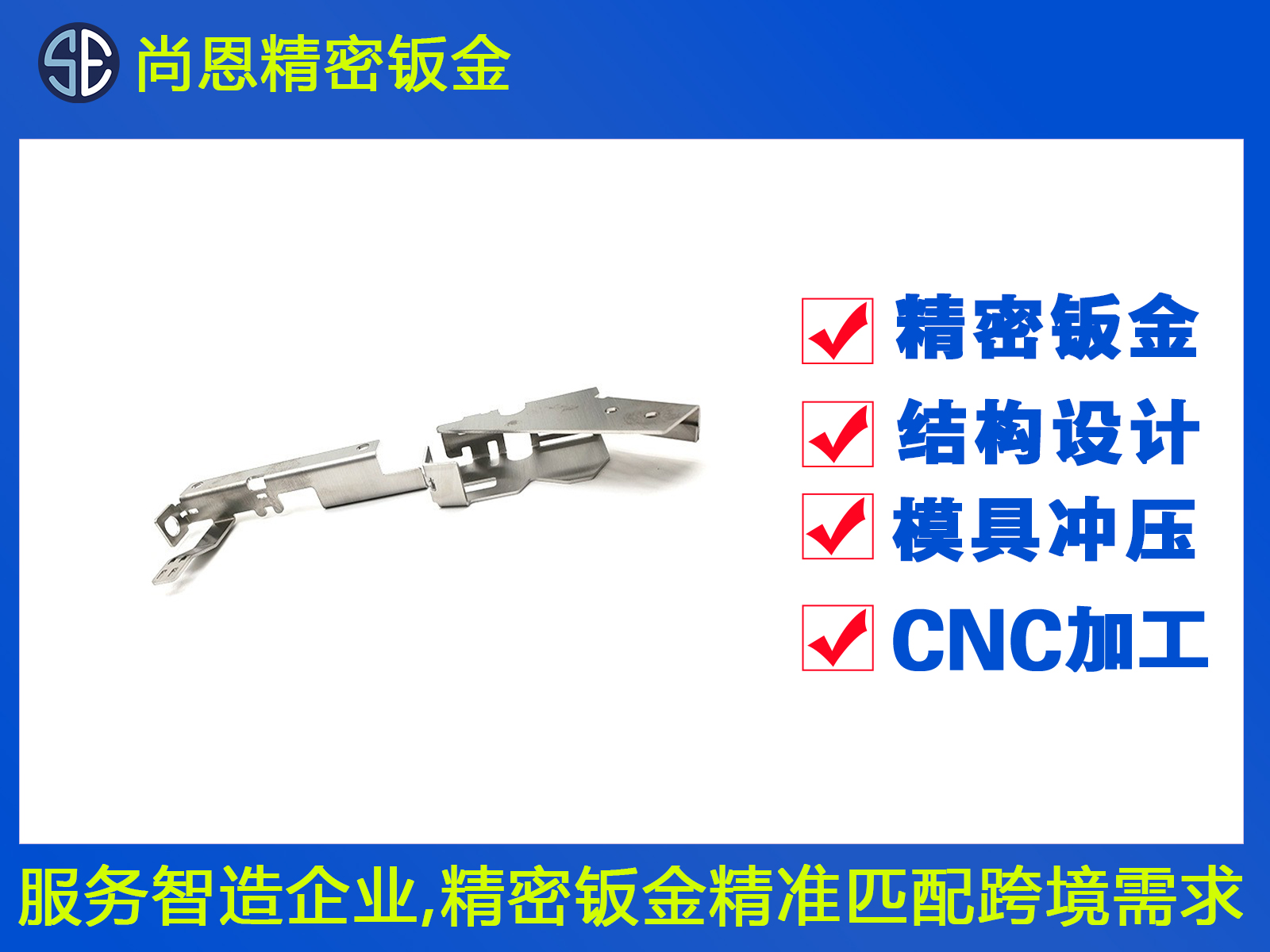 ATM機出現金口支架鈑金件