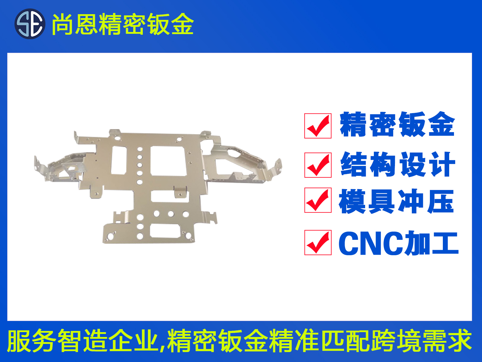 ATM機現金模塊防護支架鈑金