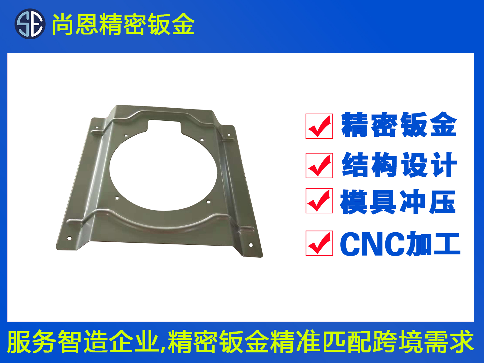 ATM機操作模塊支架鈑金件
