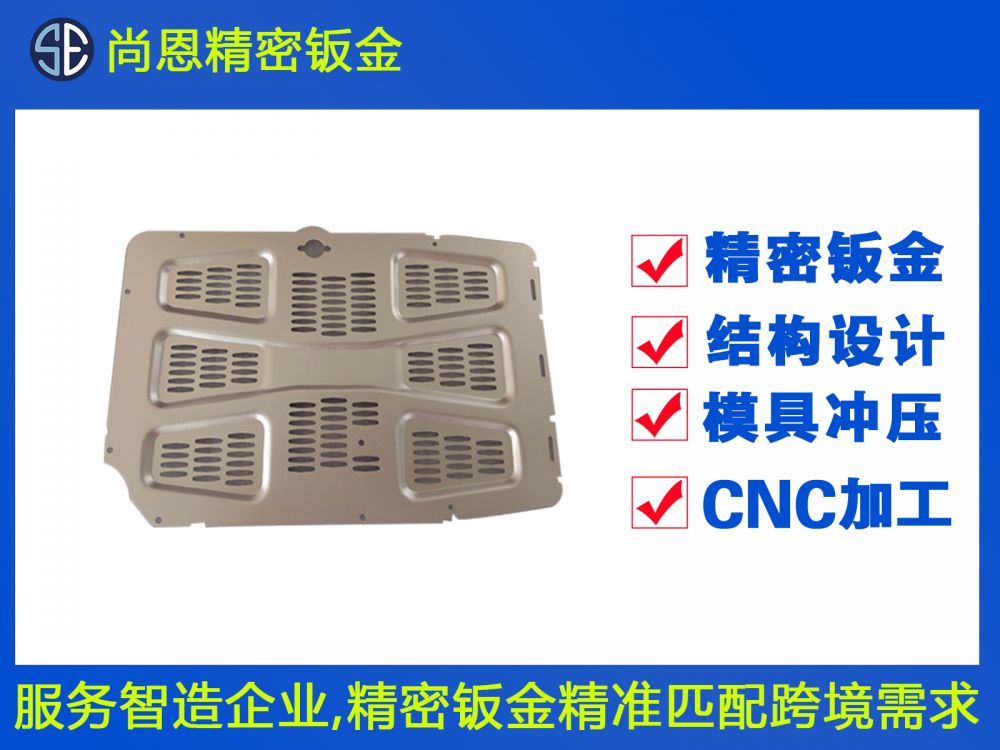 AIM機主控模塊沖壓凸包背板