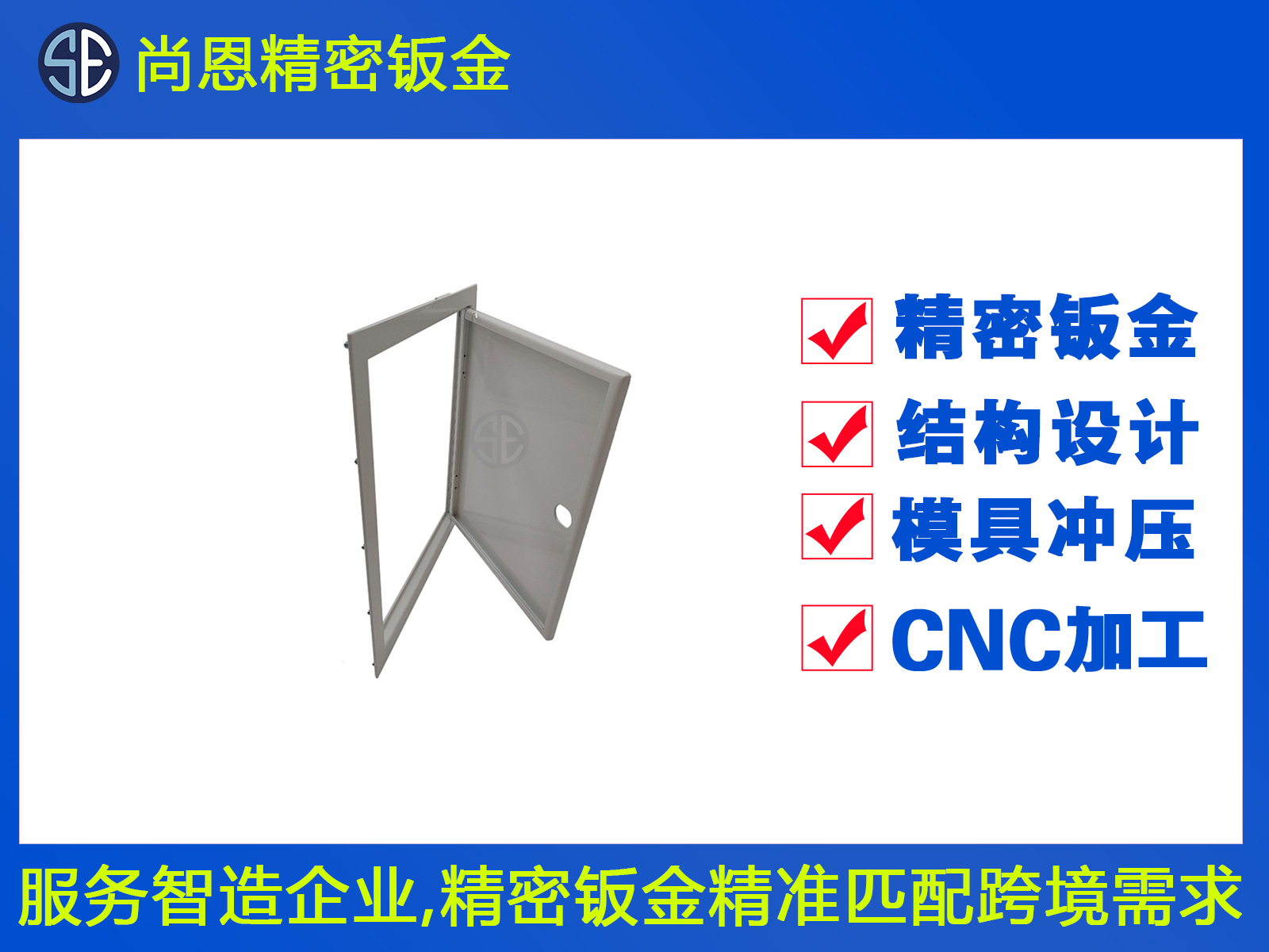 ATM機防撬開關(guān)門框鈑金件