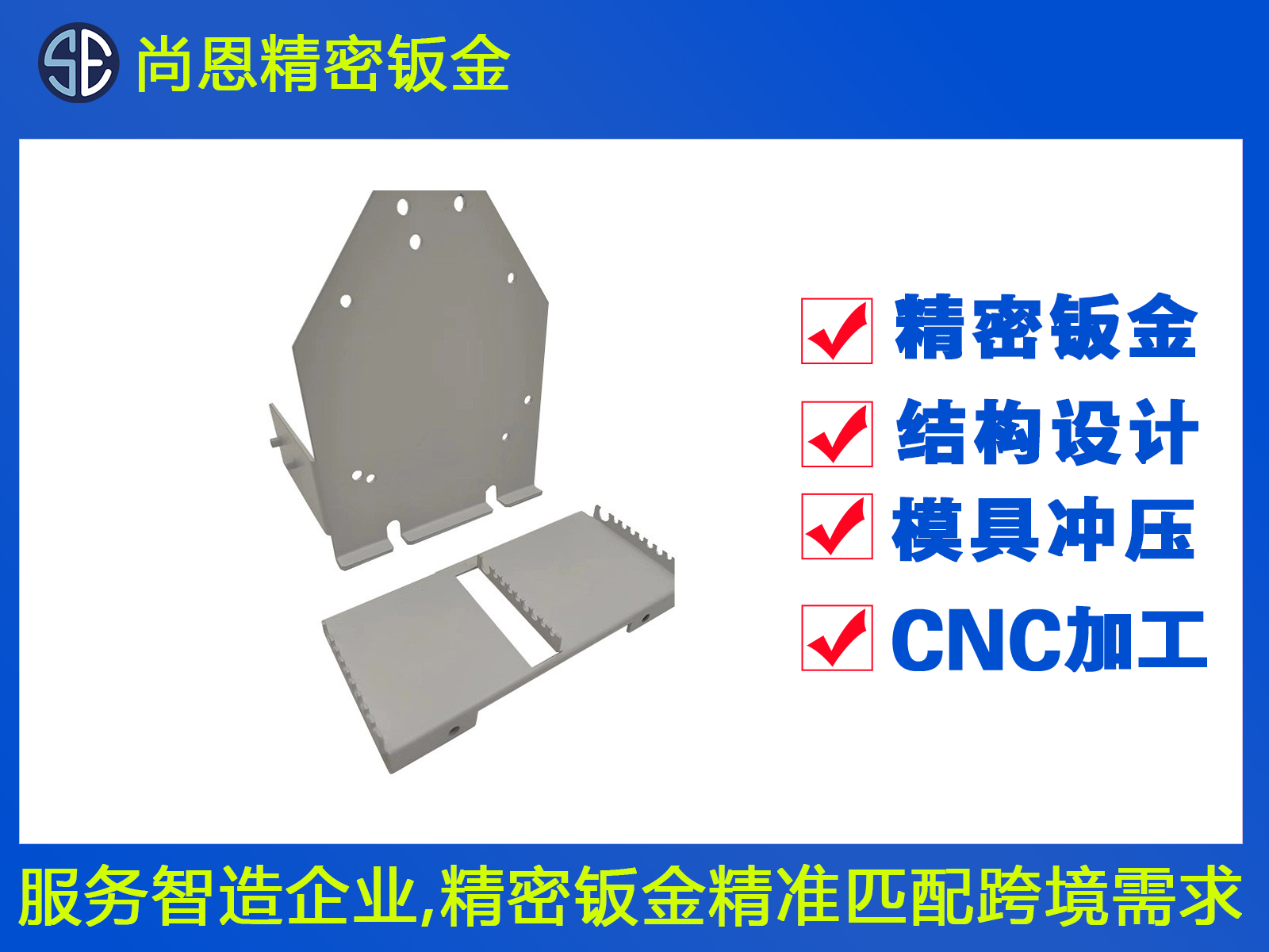 ATM機防吞卡傳感器鈑金結(jié)構(gòu)件
