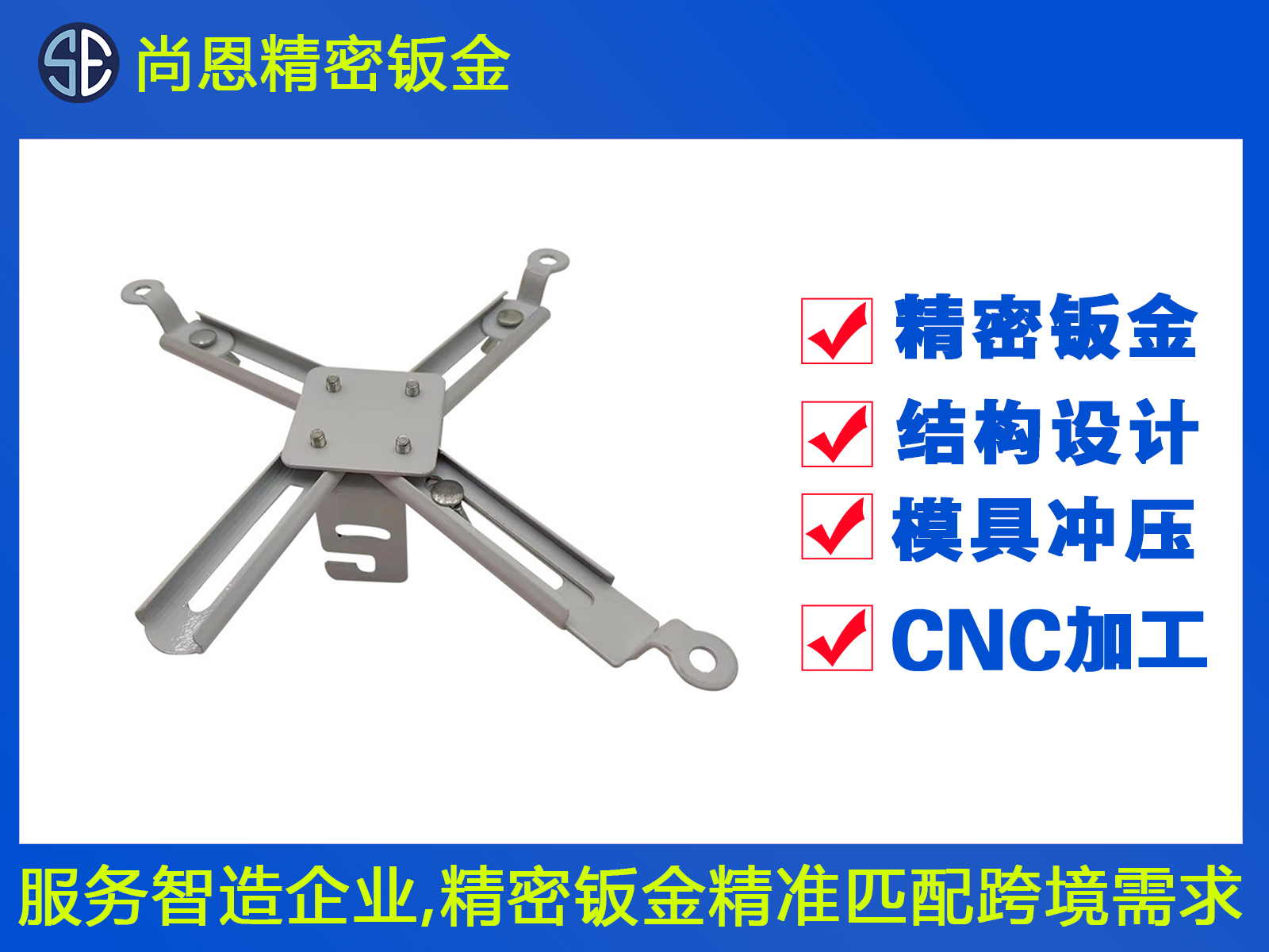 無人機起落架配件支架