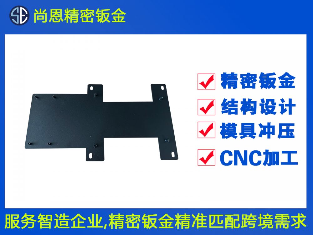 服務機器人主控模塊扣板鈑金 服務機器人主控模塊扣板鈑金