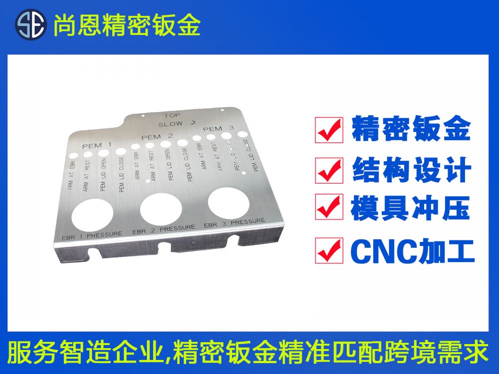 倉儲搬運機器人彈片鈑金件