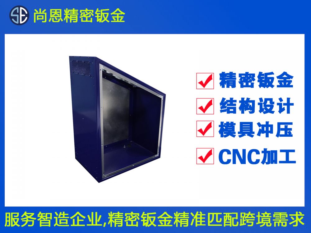 醫(yī)療機(jī)器人機(jī)箱外殼鈑金件