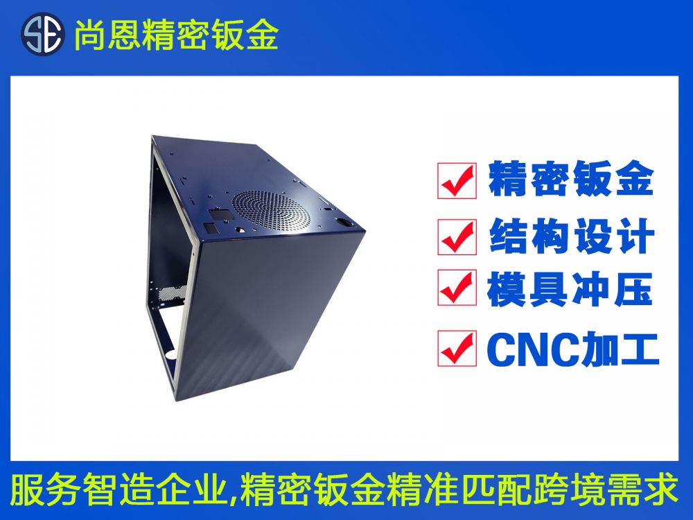 送餐機(jī)器人置物架機(jī)殼