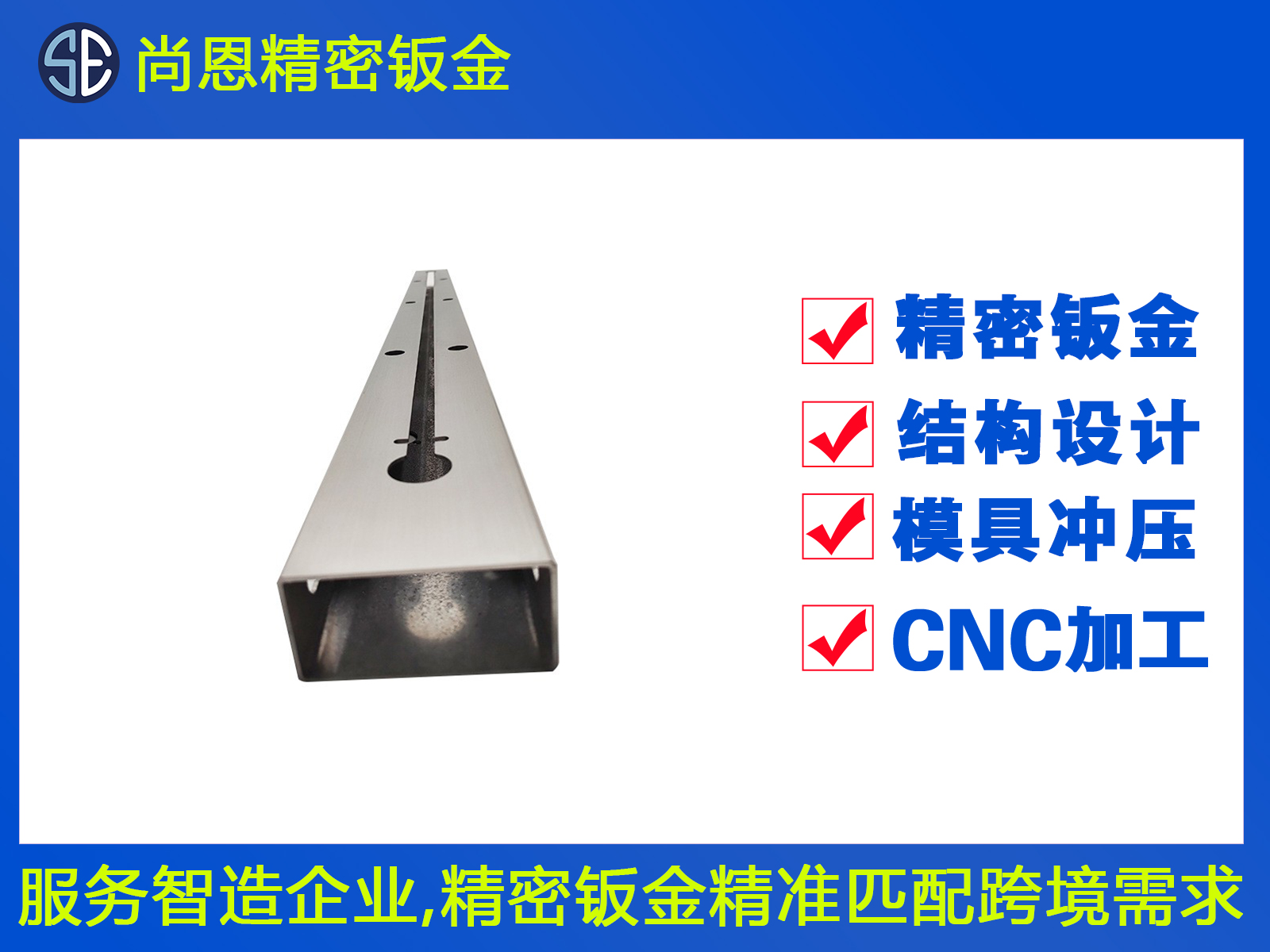 3C電子裝配機(jī)器人鈑金件