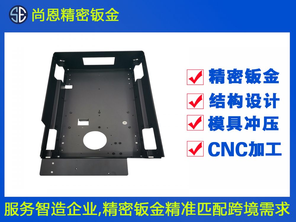 新能源清潔設備外殼鈑金件